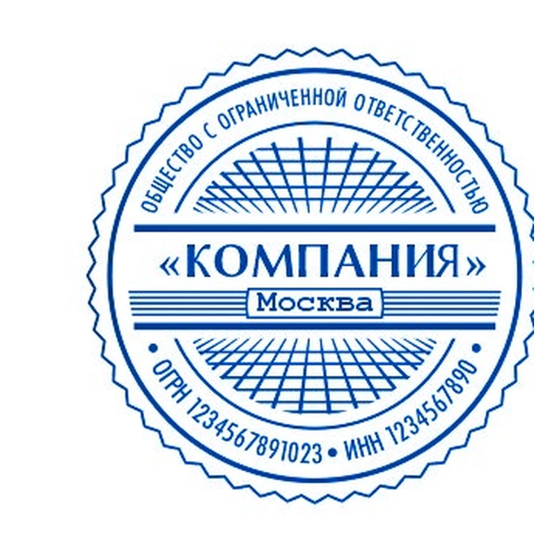 Печать для ООО / АО, № 21