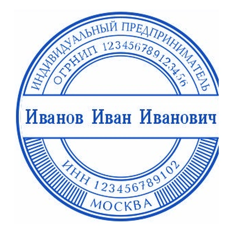 Печать для ИП, № 1