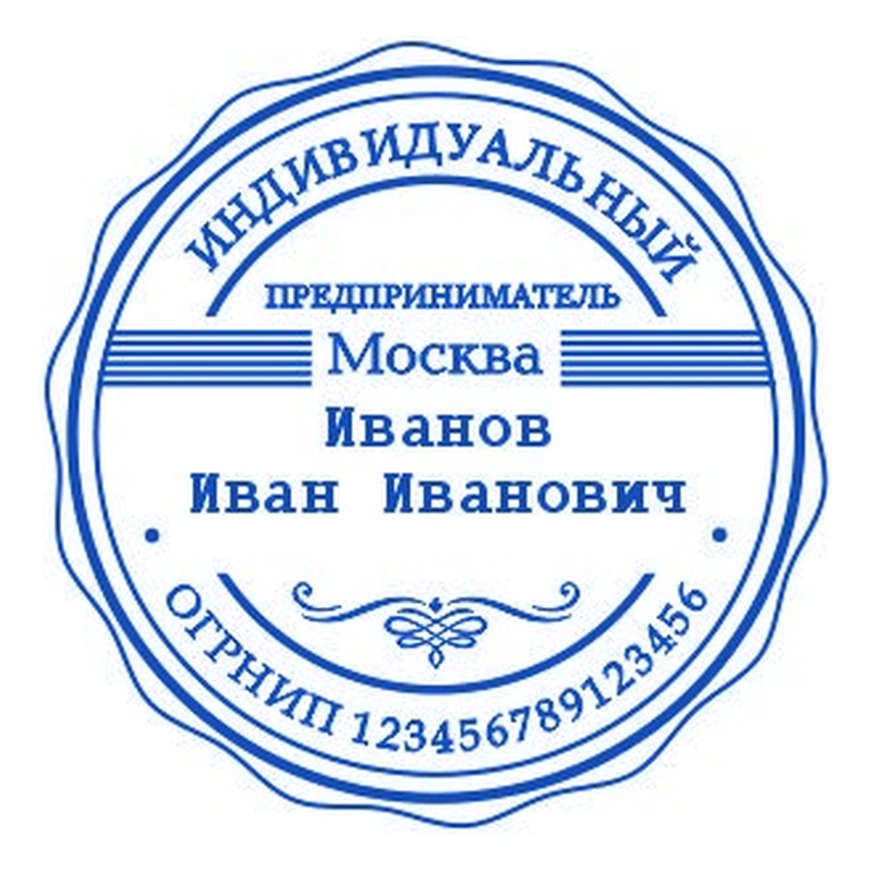 Печать для ИП, № 7