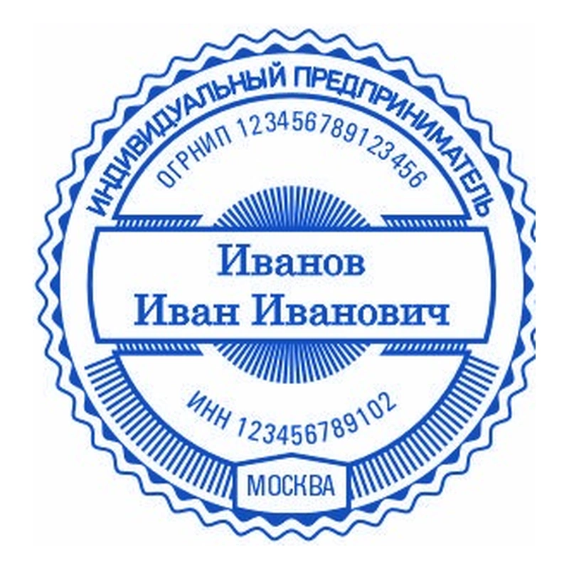 Печать для ИП, № 9