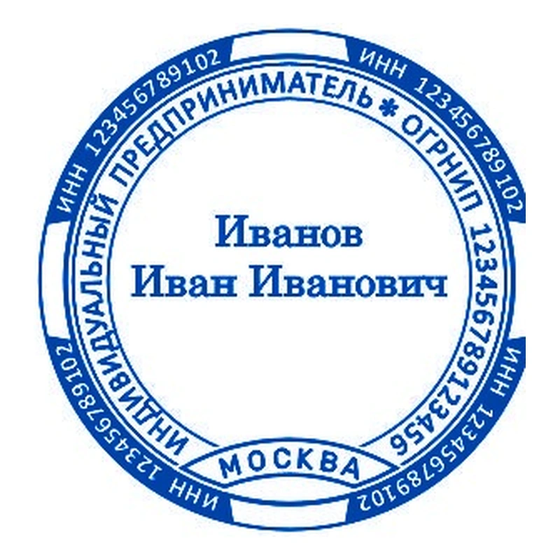 Печать для ИП, № 17