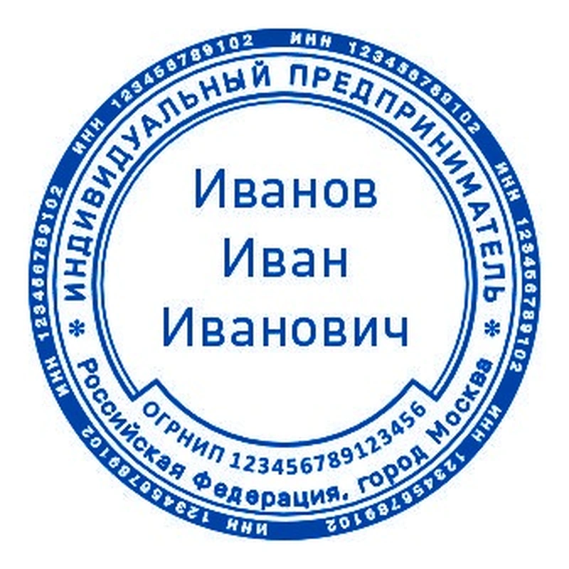 Печать для ИП, № 22
