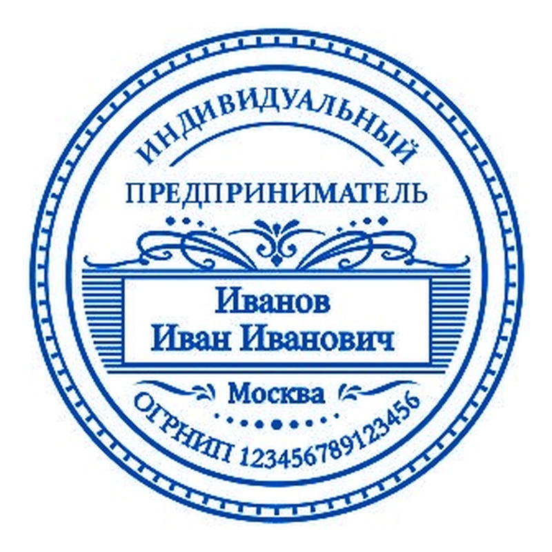 Печать для ИП, № 23