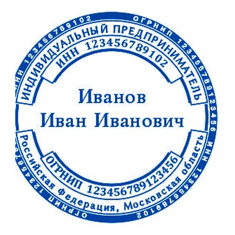 Печать для ИП, № 24